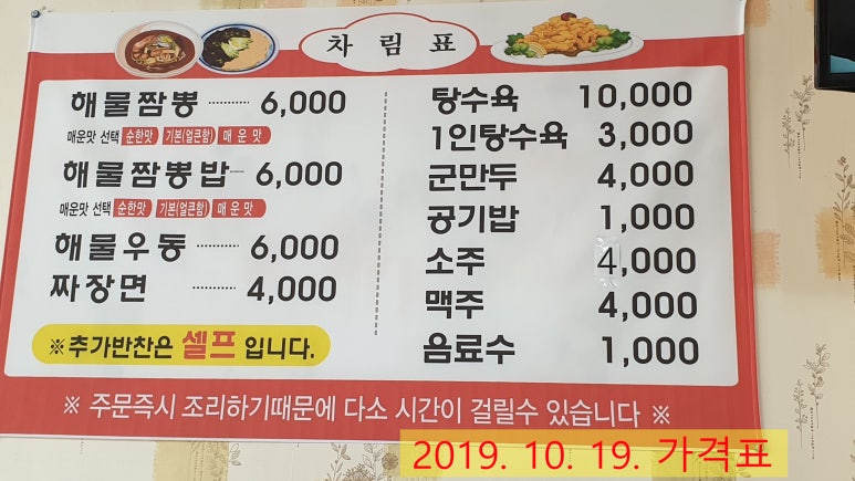 김셰프해물짬뽕 이미지