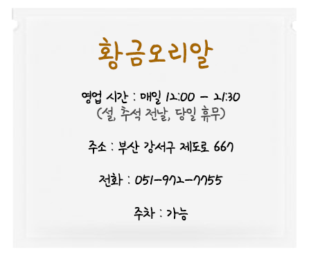 황금오리샤브샤브 이미지