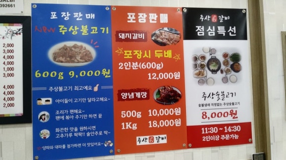 주상갈비 이미지