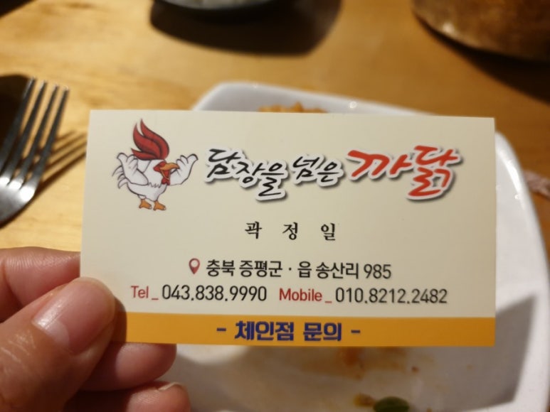 담장을 넘은 까닭 이미지