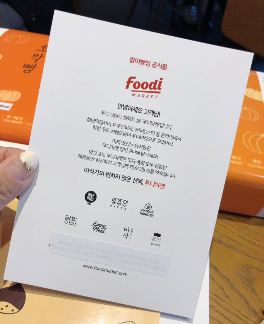 푸디마켓 이미지