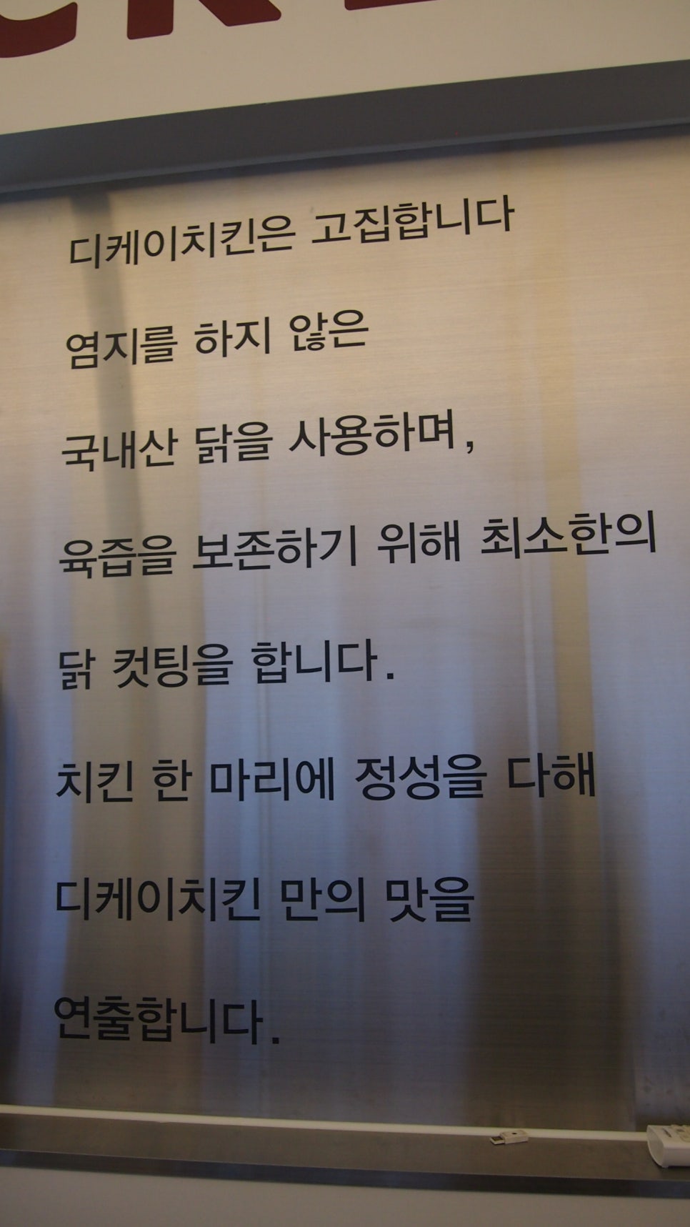디케이치킨 이미지