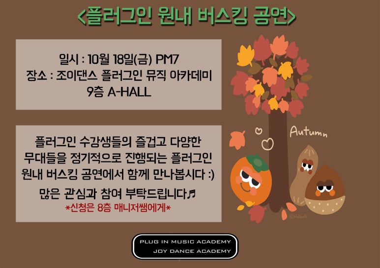 조이뮤직음악학원 이미지