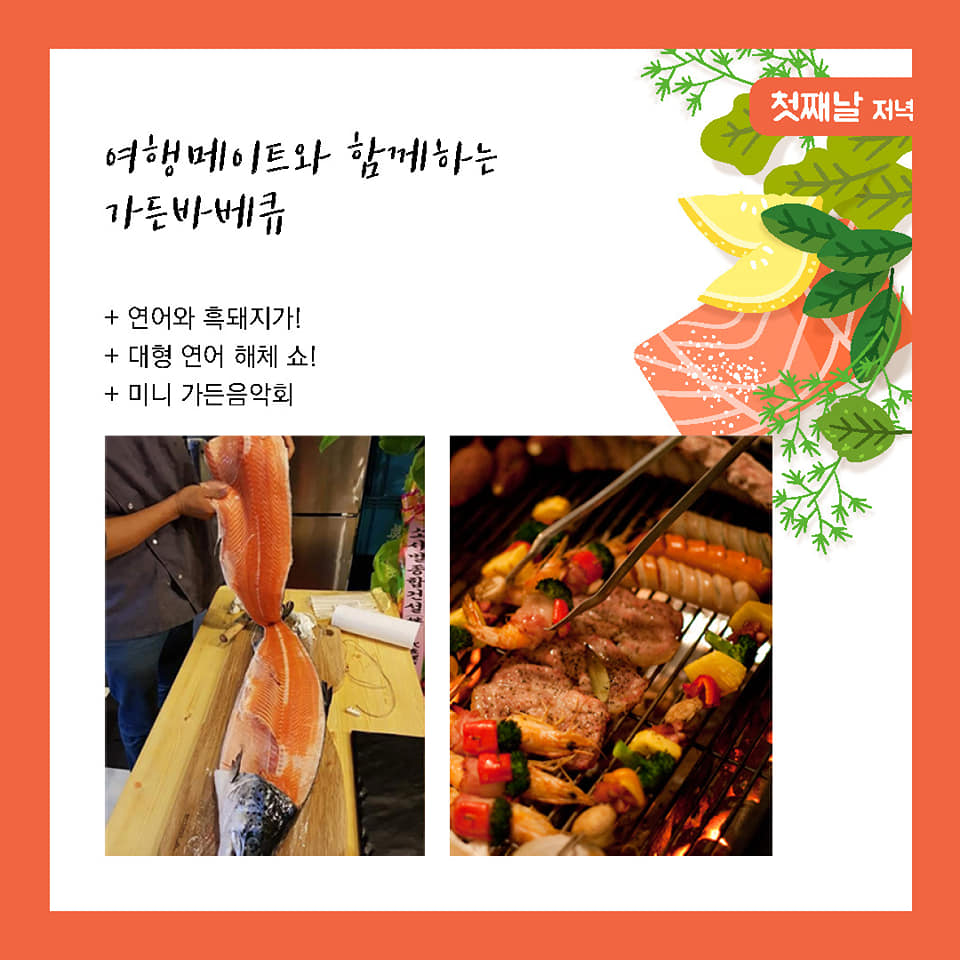 설렘양양사회적협동조합 이미지