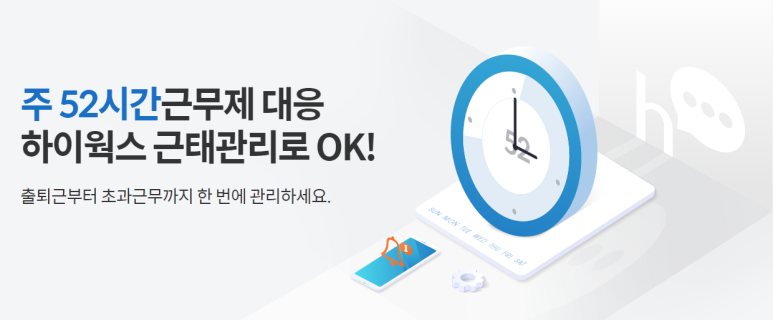 하이웍스주 이미지