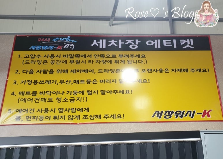 서창워시-K 이미지
