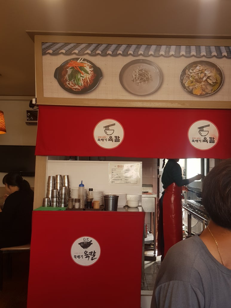 뚝배기육칼 이미지