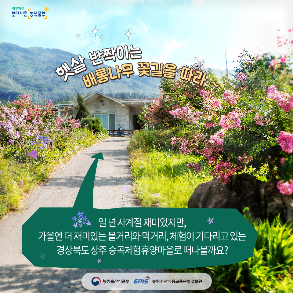 승곡체험마을 이미지