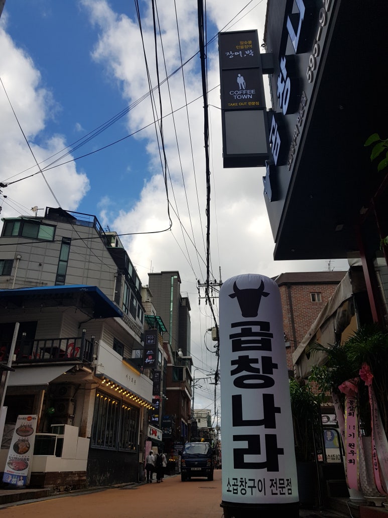 곱창나라 이미지