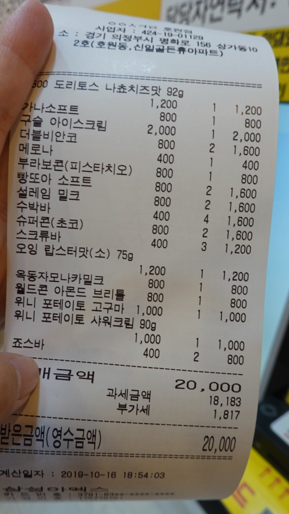 과자한바구니 이미지