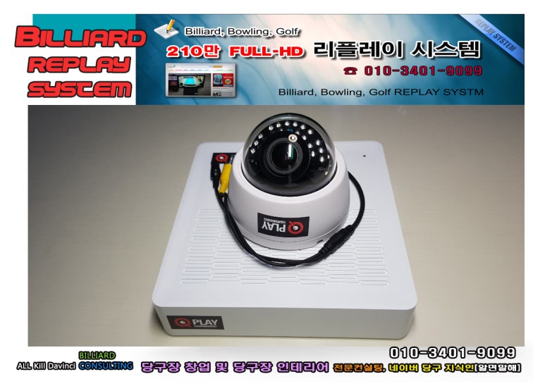 한큐당구클럽 이미지