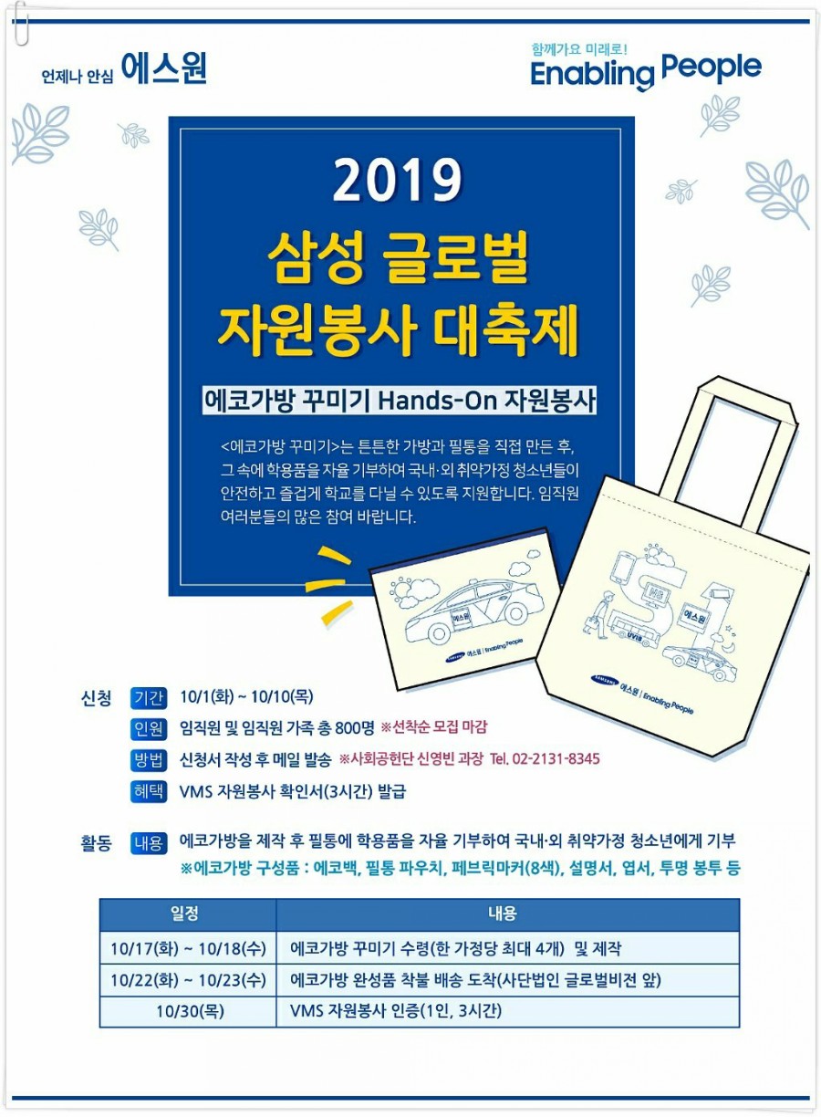 삼성자원 이미지
