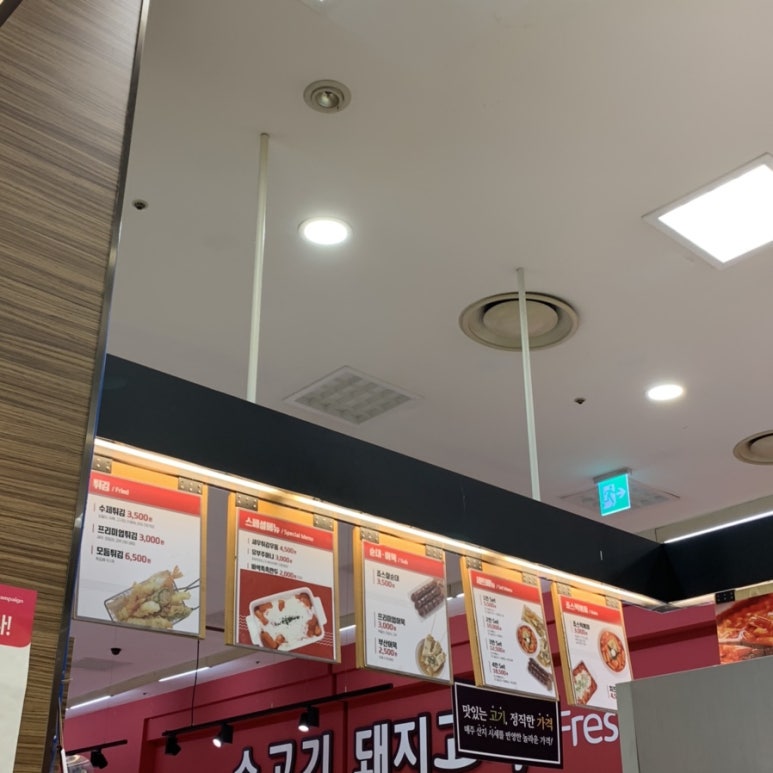 죠스떡볶이롯데마트광주 이미지