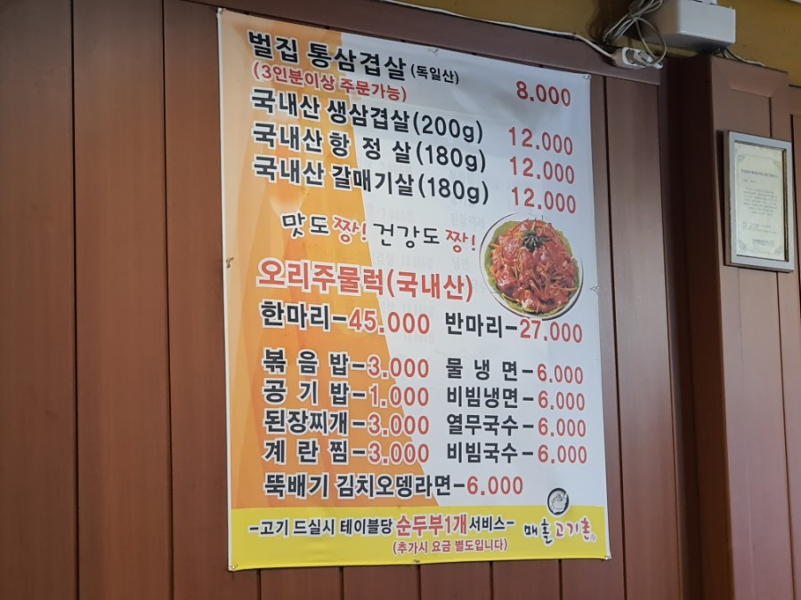 매홀고기촌 이미지