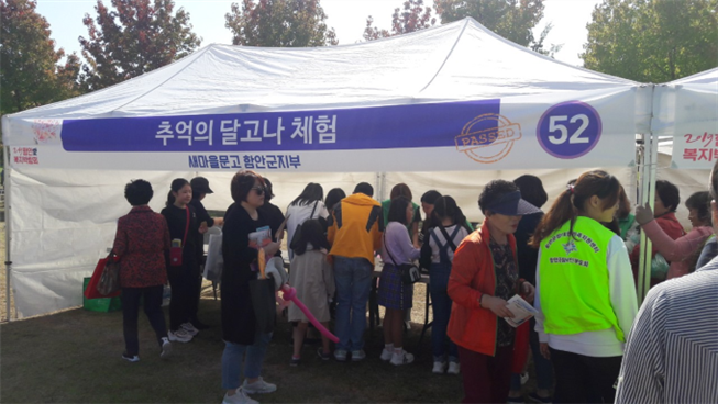 (사)대한노인회 함안통합취업지원센터 이미지