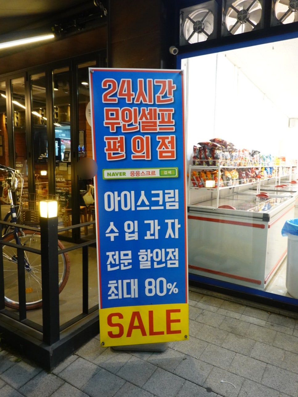응응스크르의정부 이미지