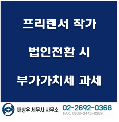 세무법인상우 이미지
