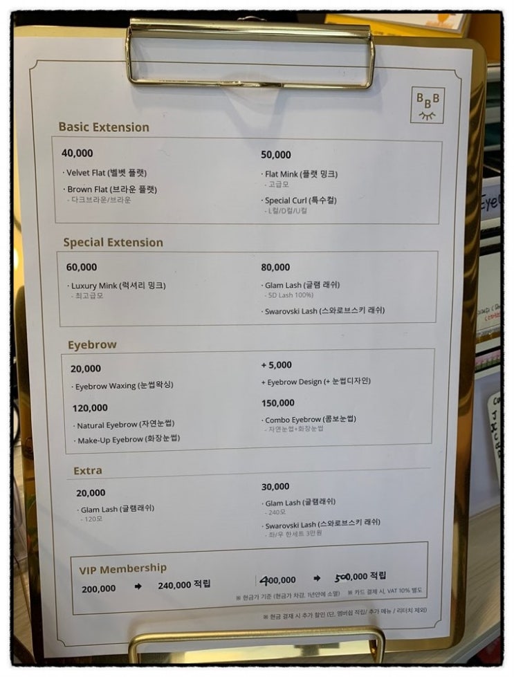 비비비(BBB)뷰티 이미지