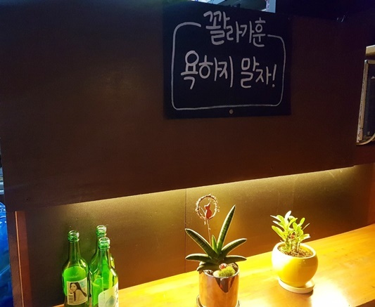 꽐라포차 이미지