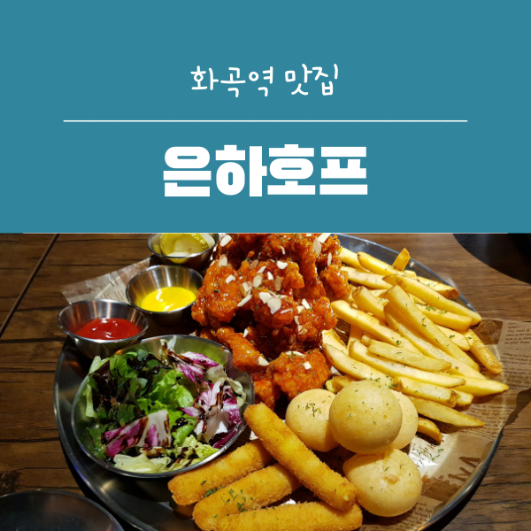 은하통닭집 이미지