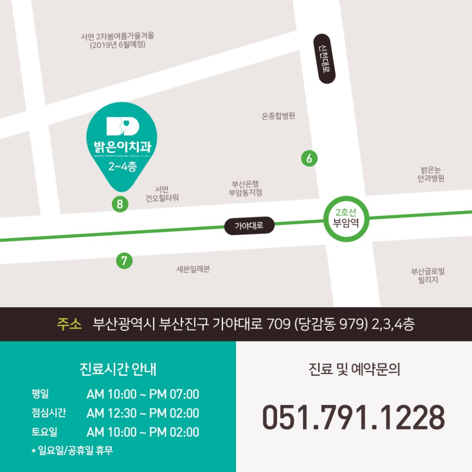 더밝은치과의원 이미지