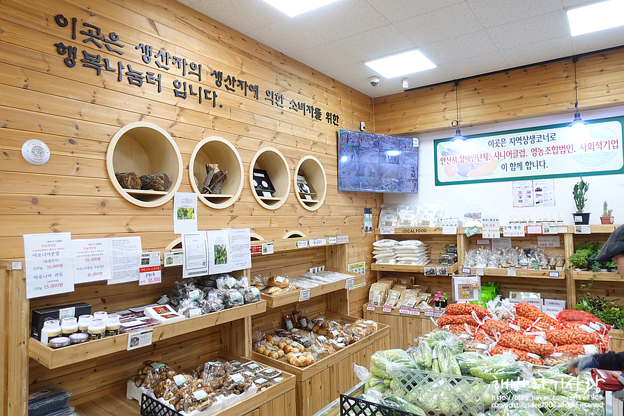 행복나눔터영농조합법인 이미지