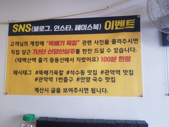 뚝배기육칼 이미지