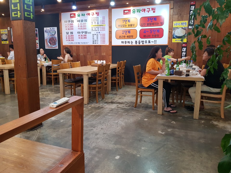유라아구찜 이미지