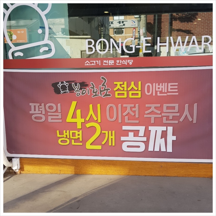 봉이화로 이미지