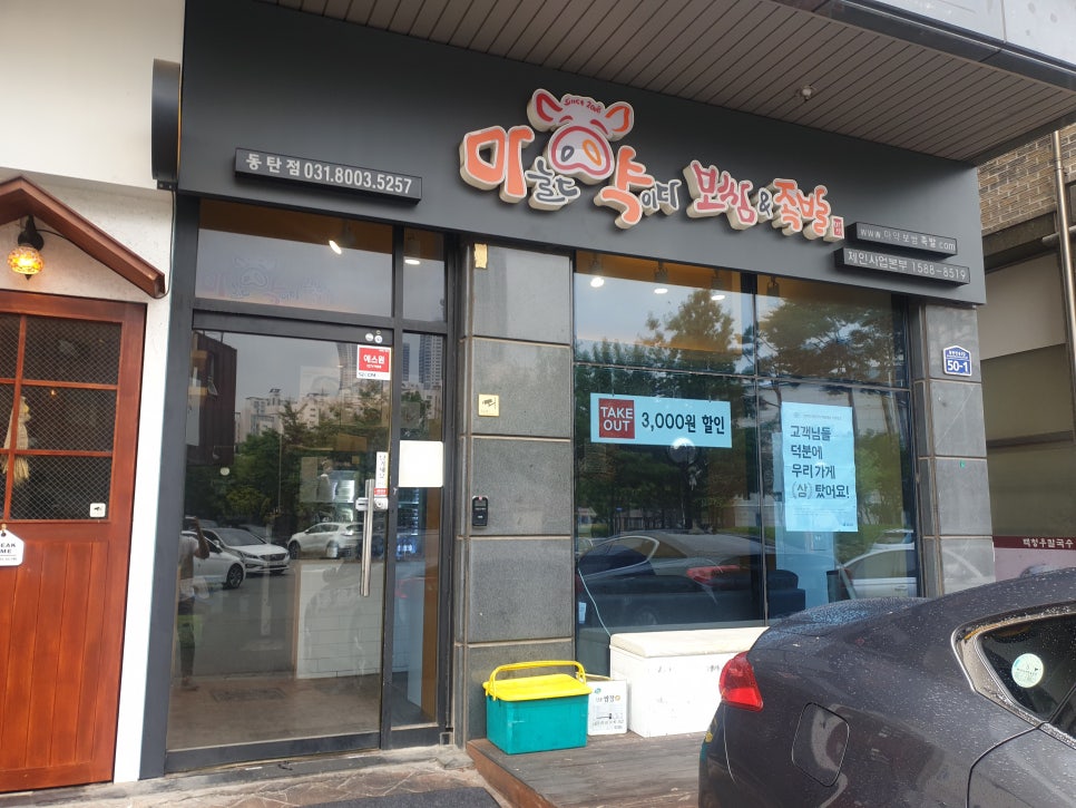 약족발 이미지