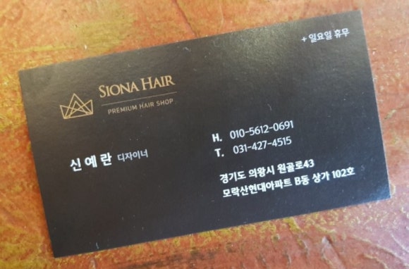 시오나헤어 이미지