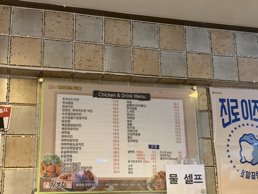 처갓집양념치킨도화점 이미지