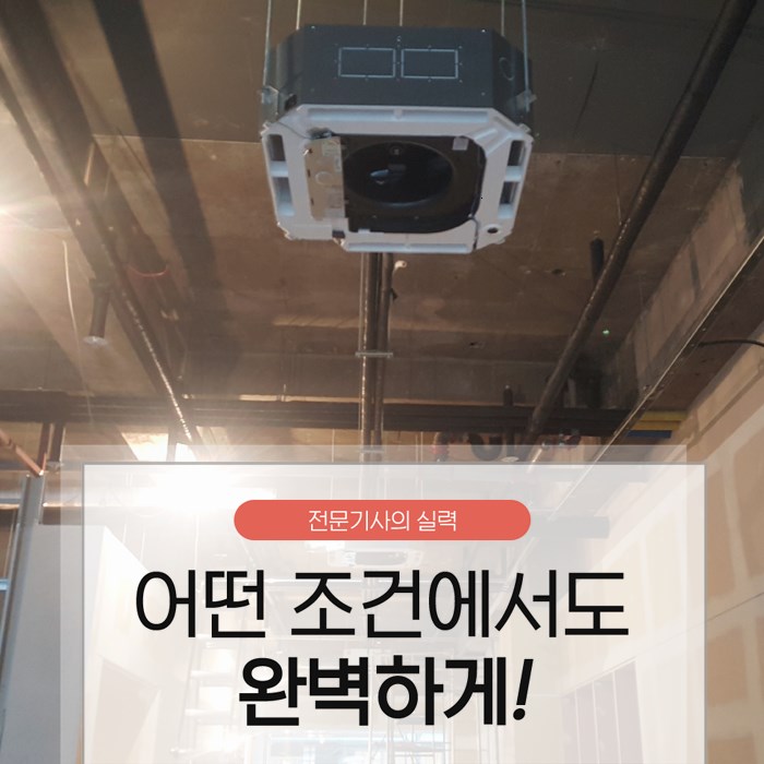 으뜸냉난방기 이미지