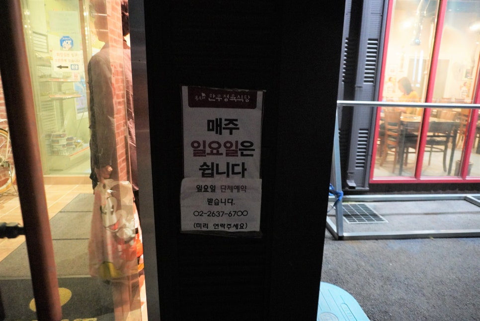 봉우리한우정육식당 이미지