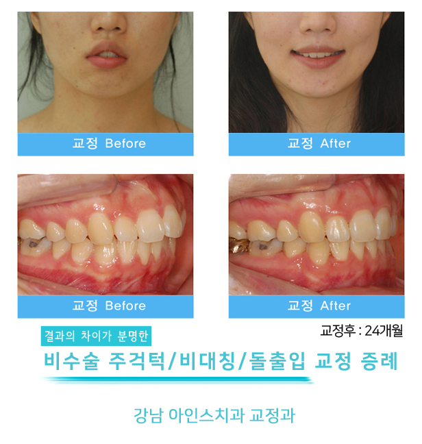 아인스치과의원 이미지
