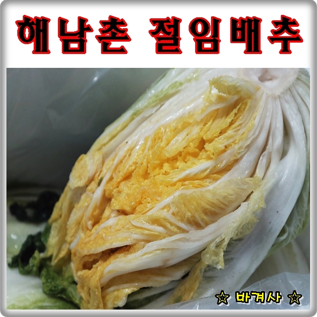 해남촌 이미지