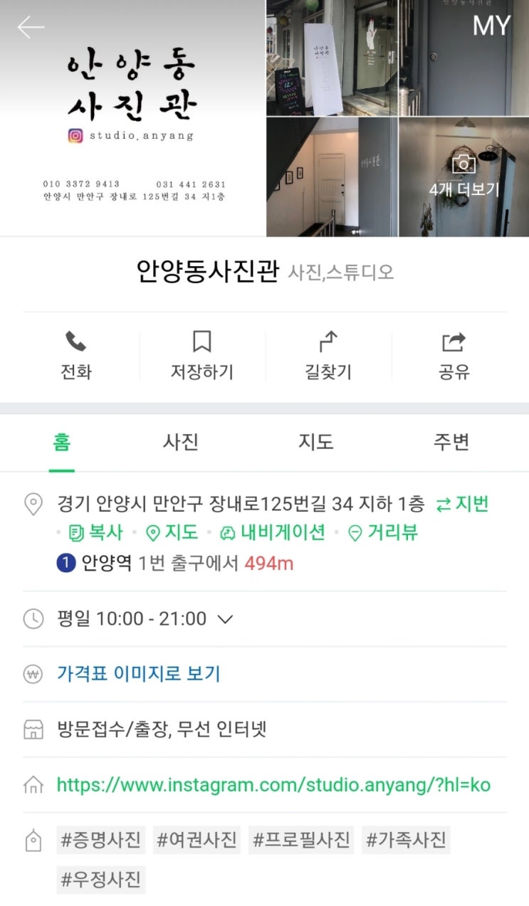 안양동사진관 이미지