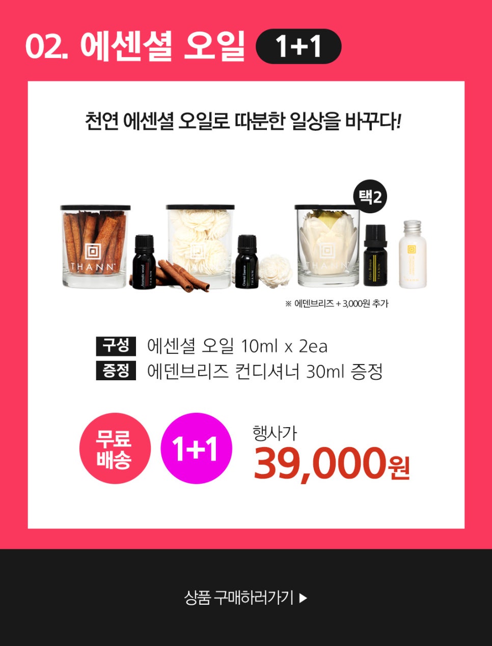 에센셜인테리어 이미지