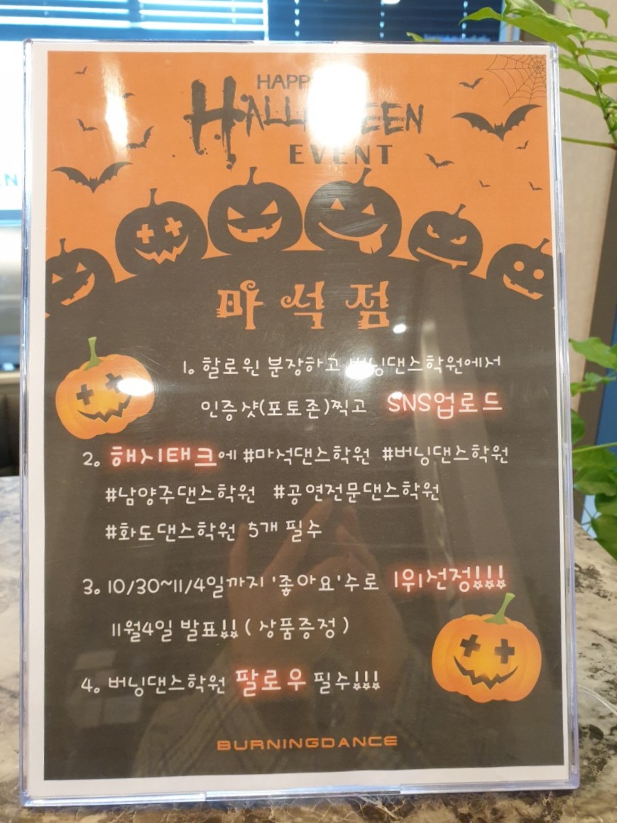 버닝댄스학원 이미지