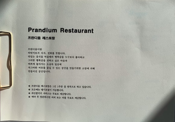 프란디움 이미지