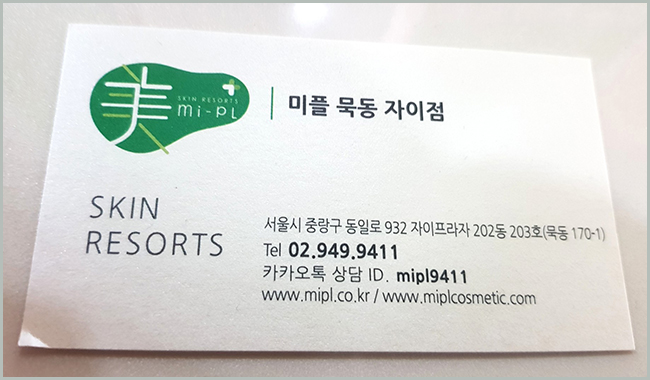 전신관리 이미지