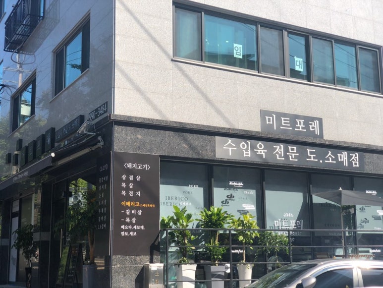 미트포레 이미지