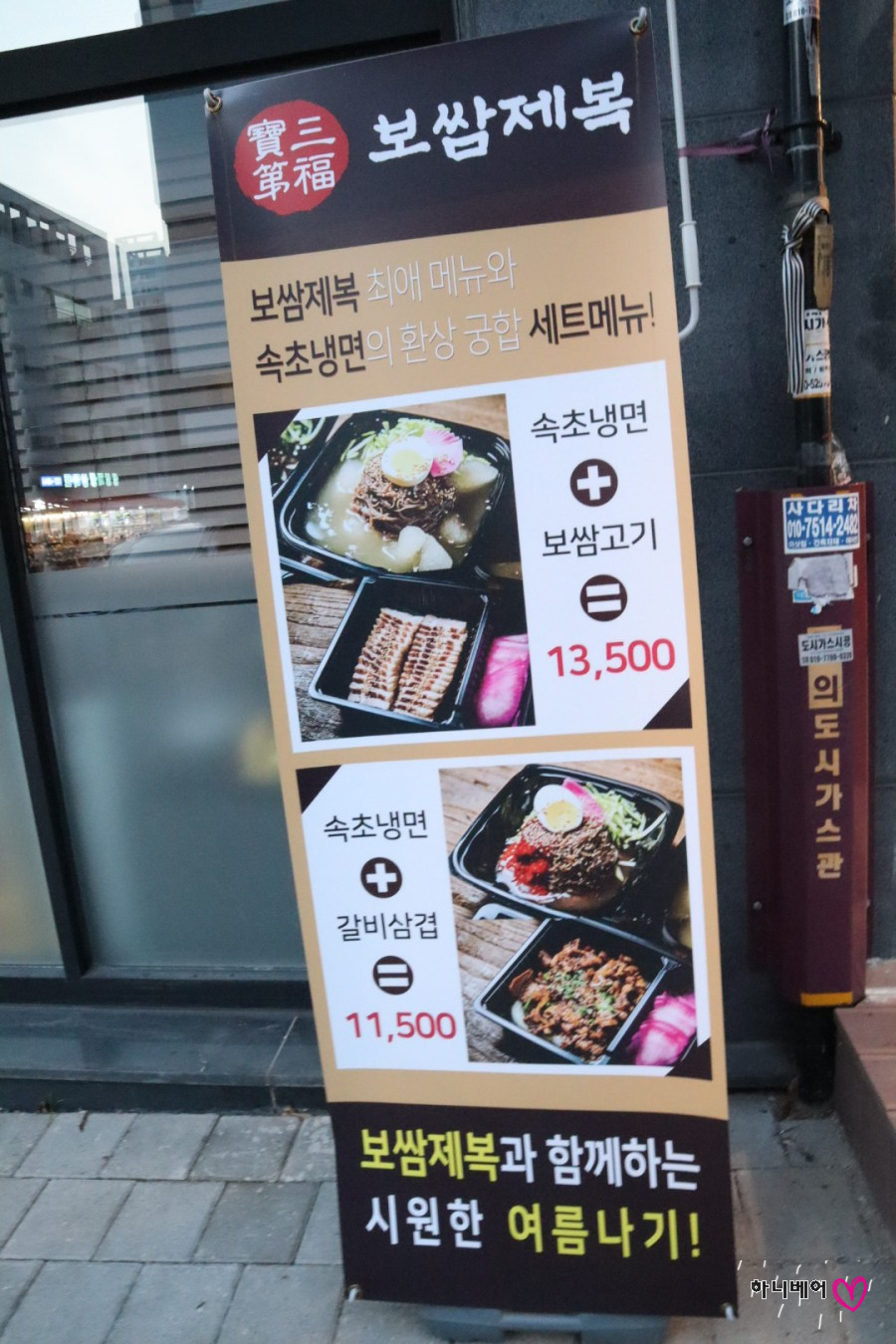 이마트에브리데이 구리갈매점 이미지