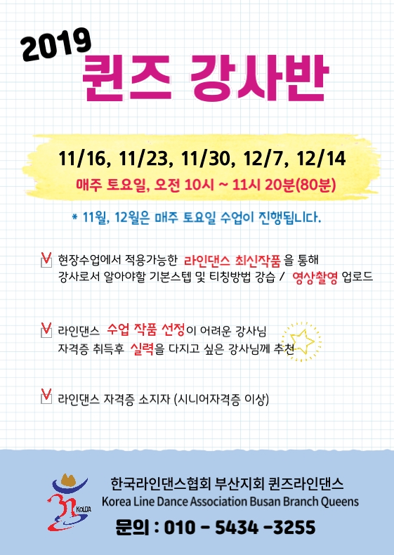퀸즈라인 이미지