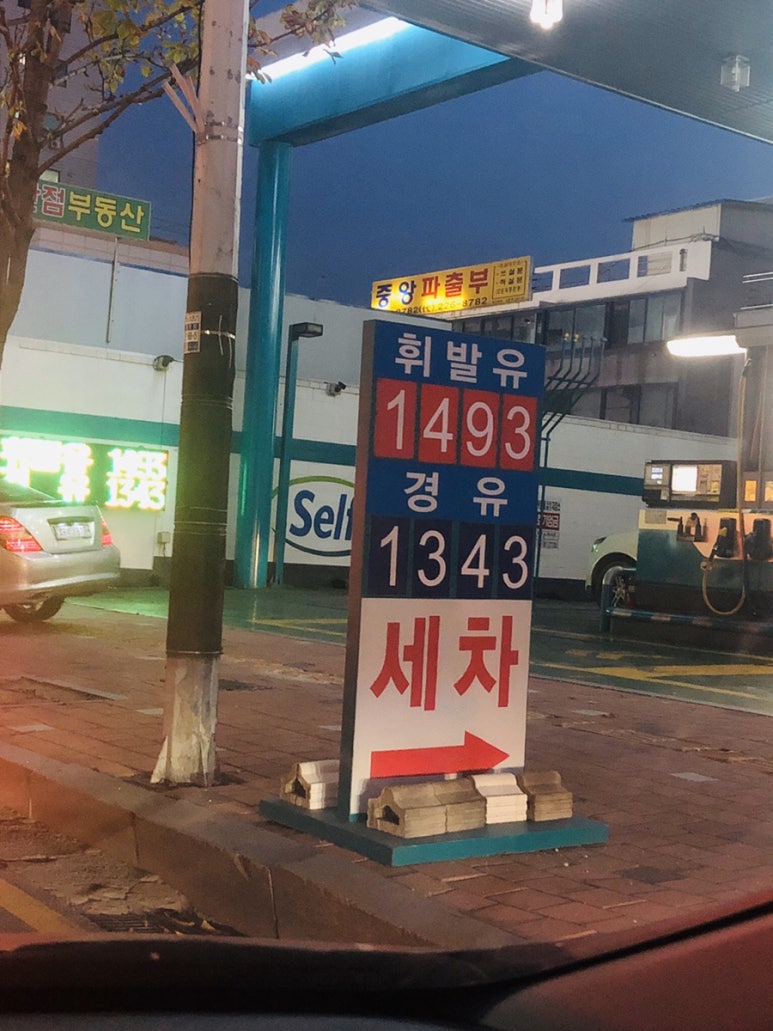 명가주유소 이미지