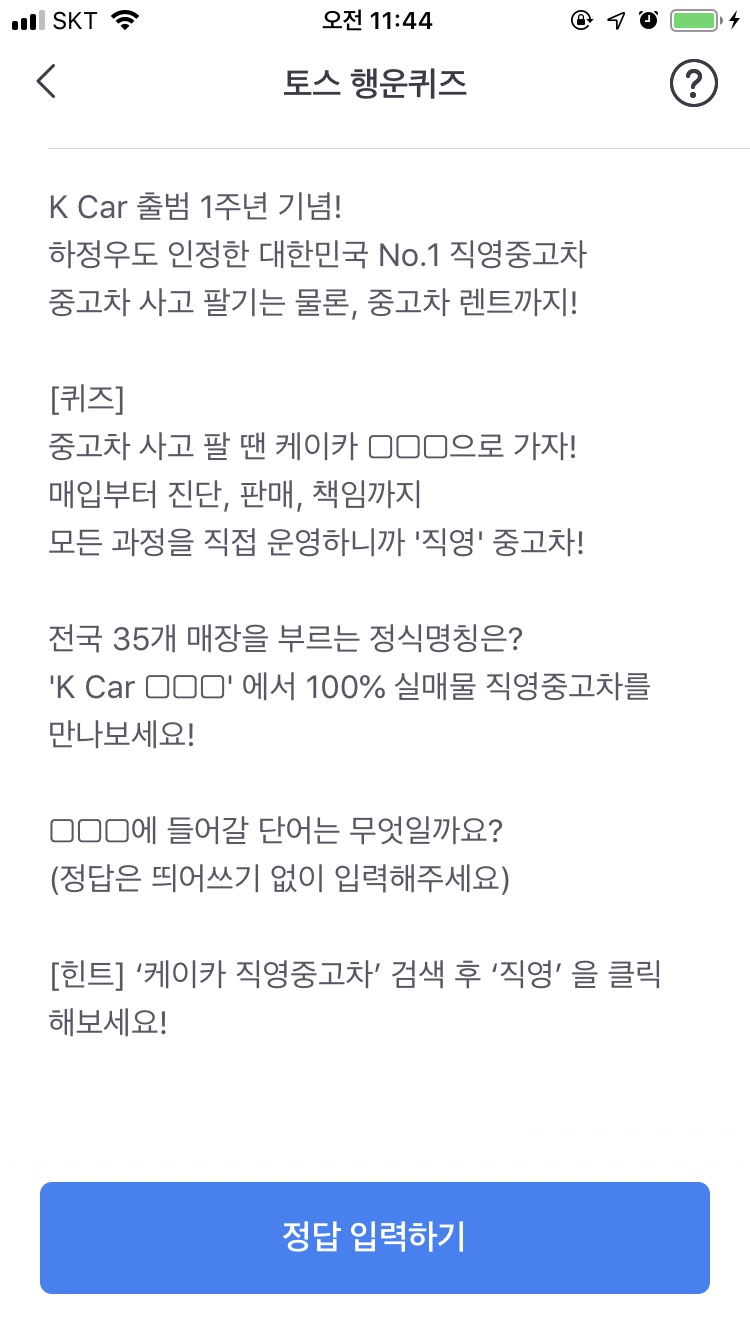 행운카 이미지