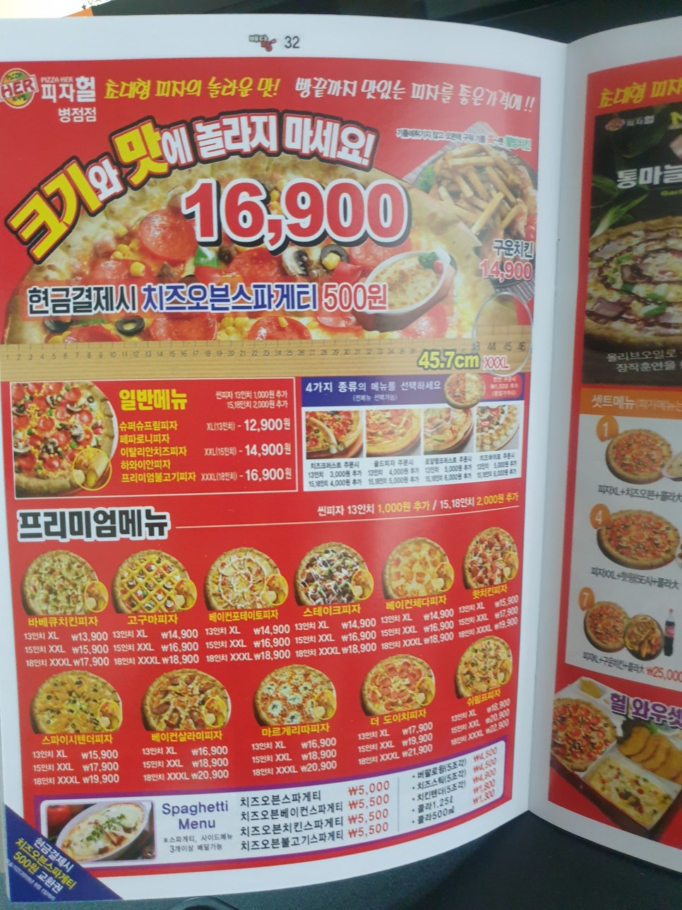 피자헐 이미지