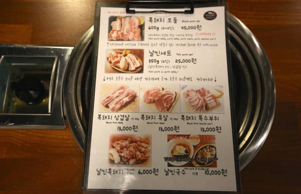 날씬흑돼지 이미지