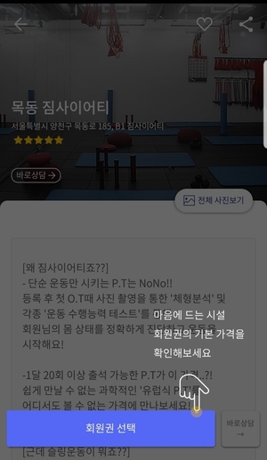 짐사이어티 이미지