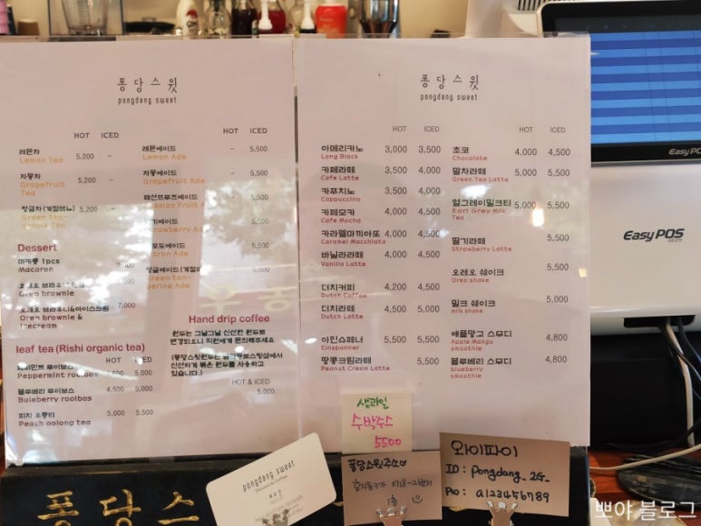 퐁당스윗 이미지